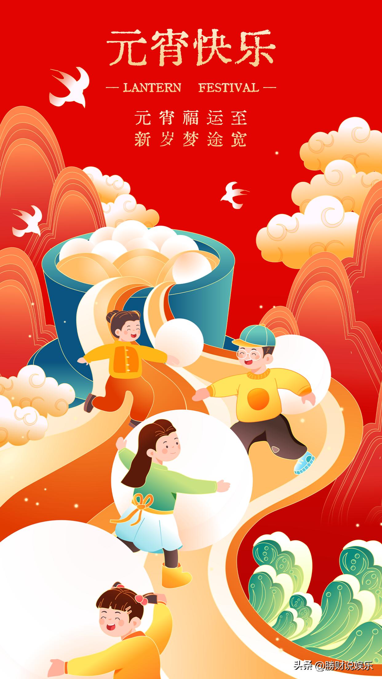 正月又叫元月，晚上的月亮叫宵，正月十五又叫“元宵节”