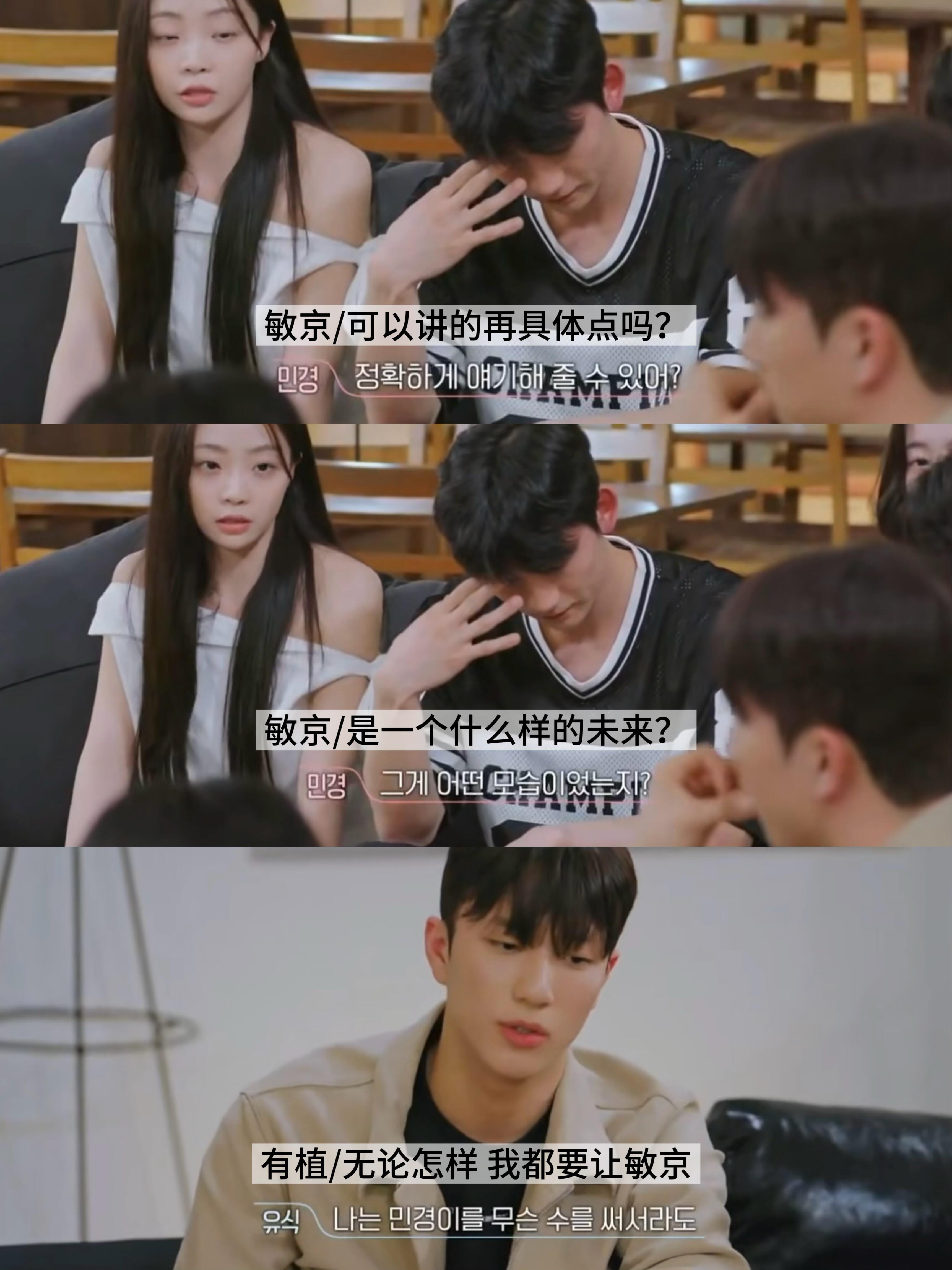 换乘4 E19 有植表示 他的未来里一直有敏京敏京在后采表示如果有植能够早一点对