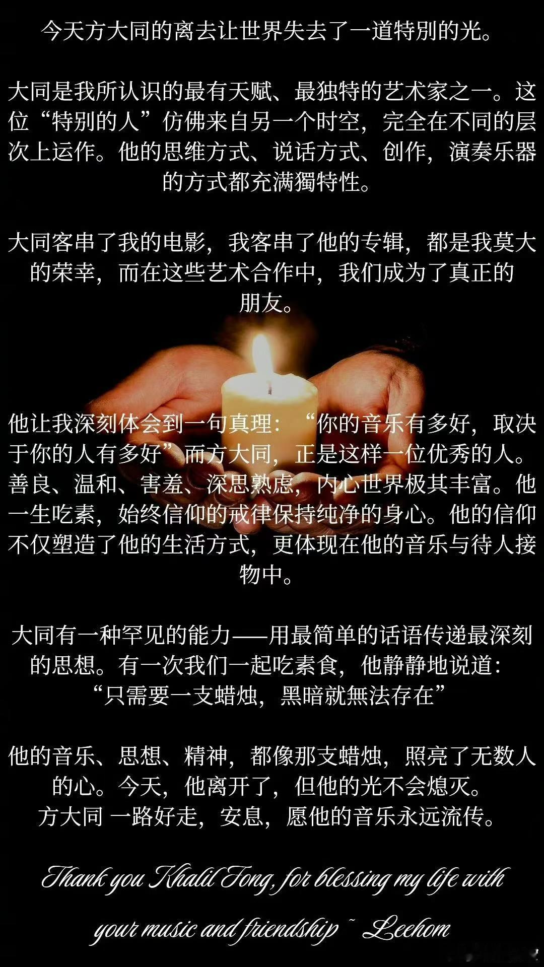 王力宏缅怀方大同  王力宏发博悼念方大同  一路走好 