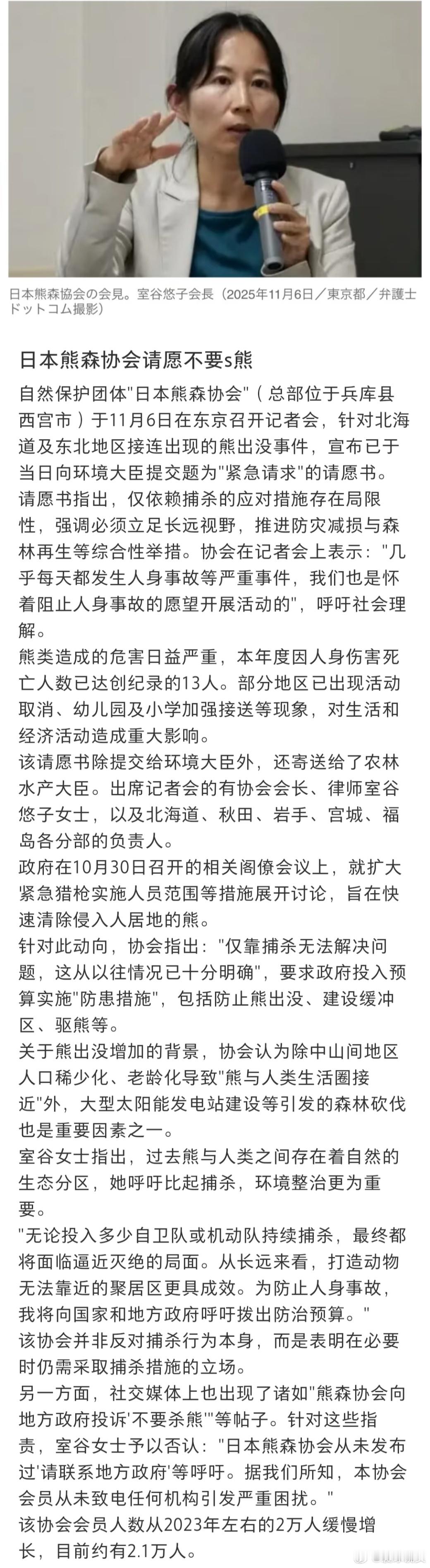 还真是活久见。小日子以前有过什么人道主义精神吗？怎么在猎杀熊的时候又有人道主义精