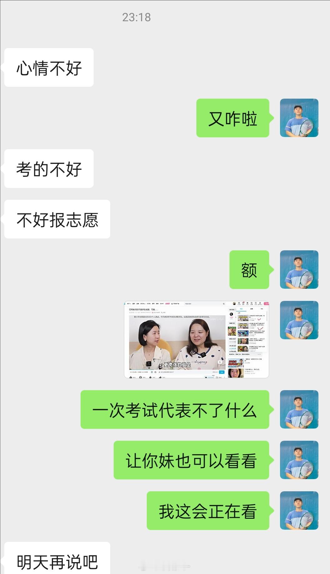 晚上建模在看全嘻嘻聊的高考[允悲]分享给大家我清晰记得考完数学回家哇就哭了T﹏T