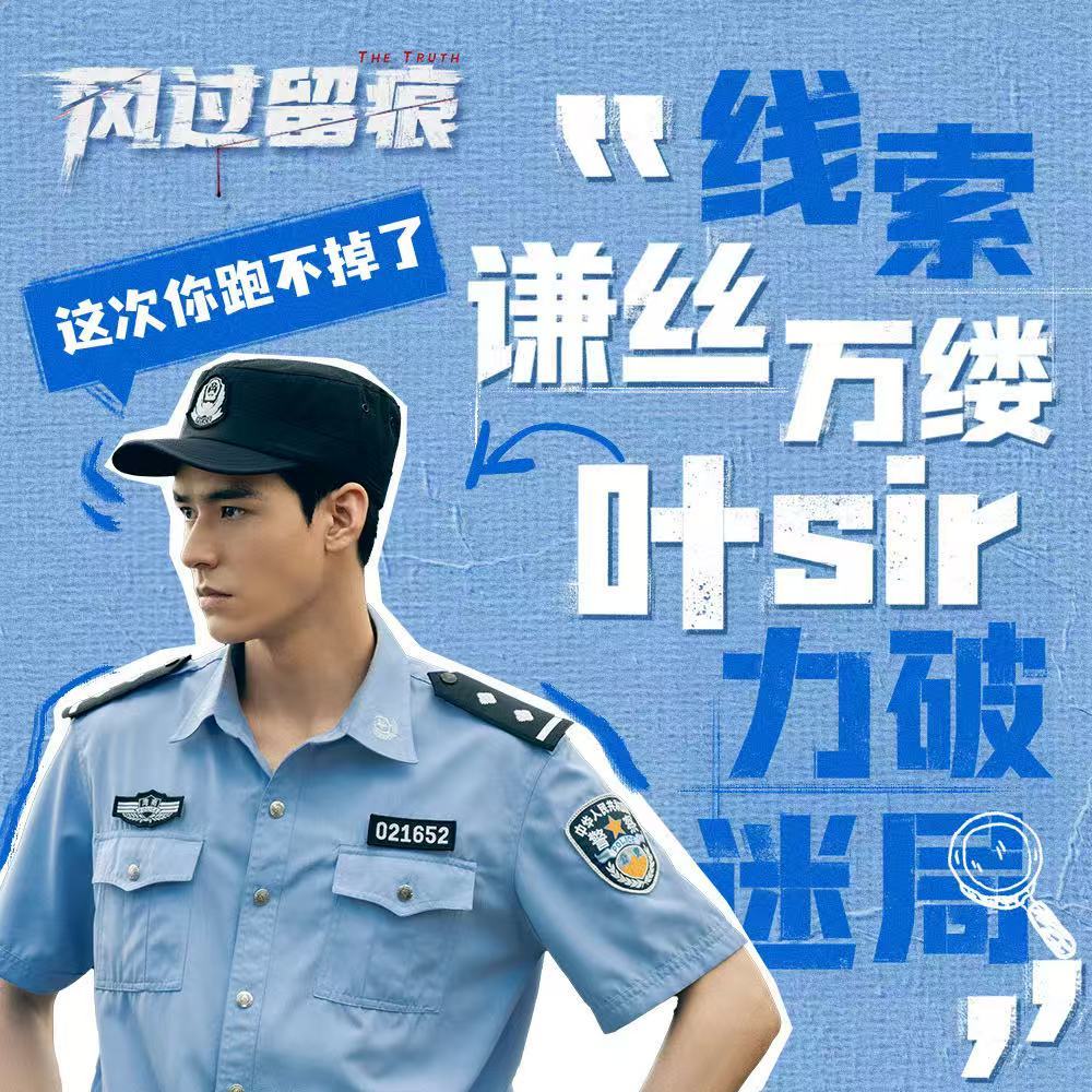 龚俊叶谦前代号叶千龚俊市刑警支队叶谦报到 龚俊市刑警支队叶谦报到龚俊