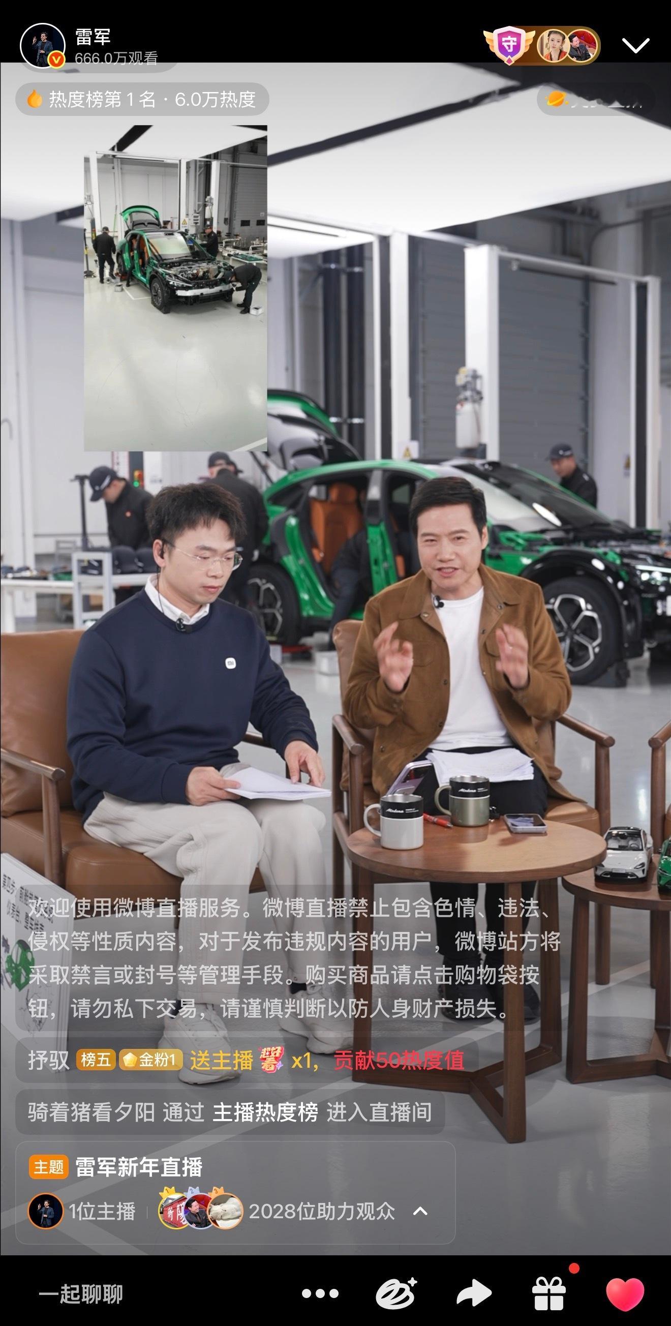 这雷总也太敬业了 