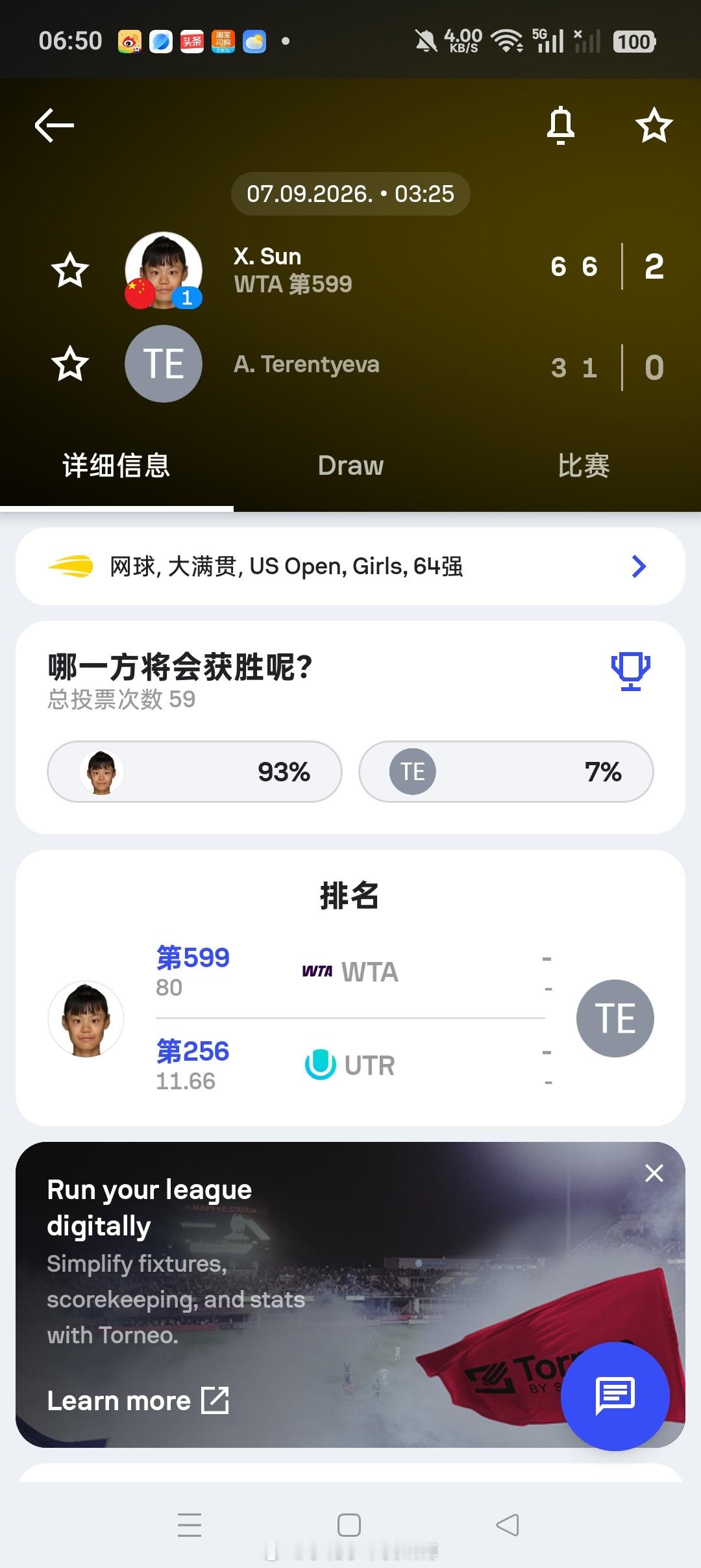 小花小草资讯[超话]wta[超话] 【美网2026】青少年女单首轮头号种子🇨?