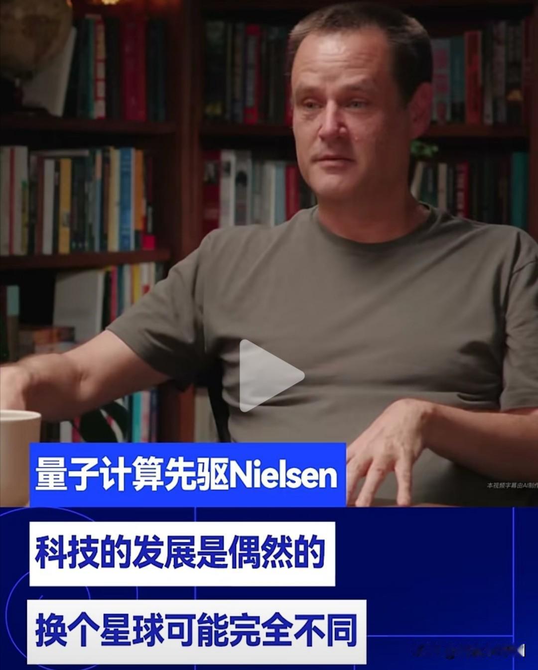 量子计算专家Michael Nielsen在近期的Dwarkesh Podcas