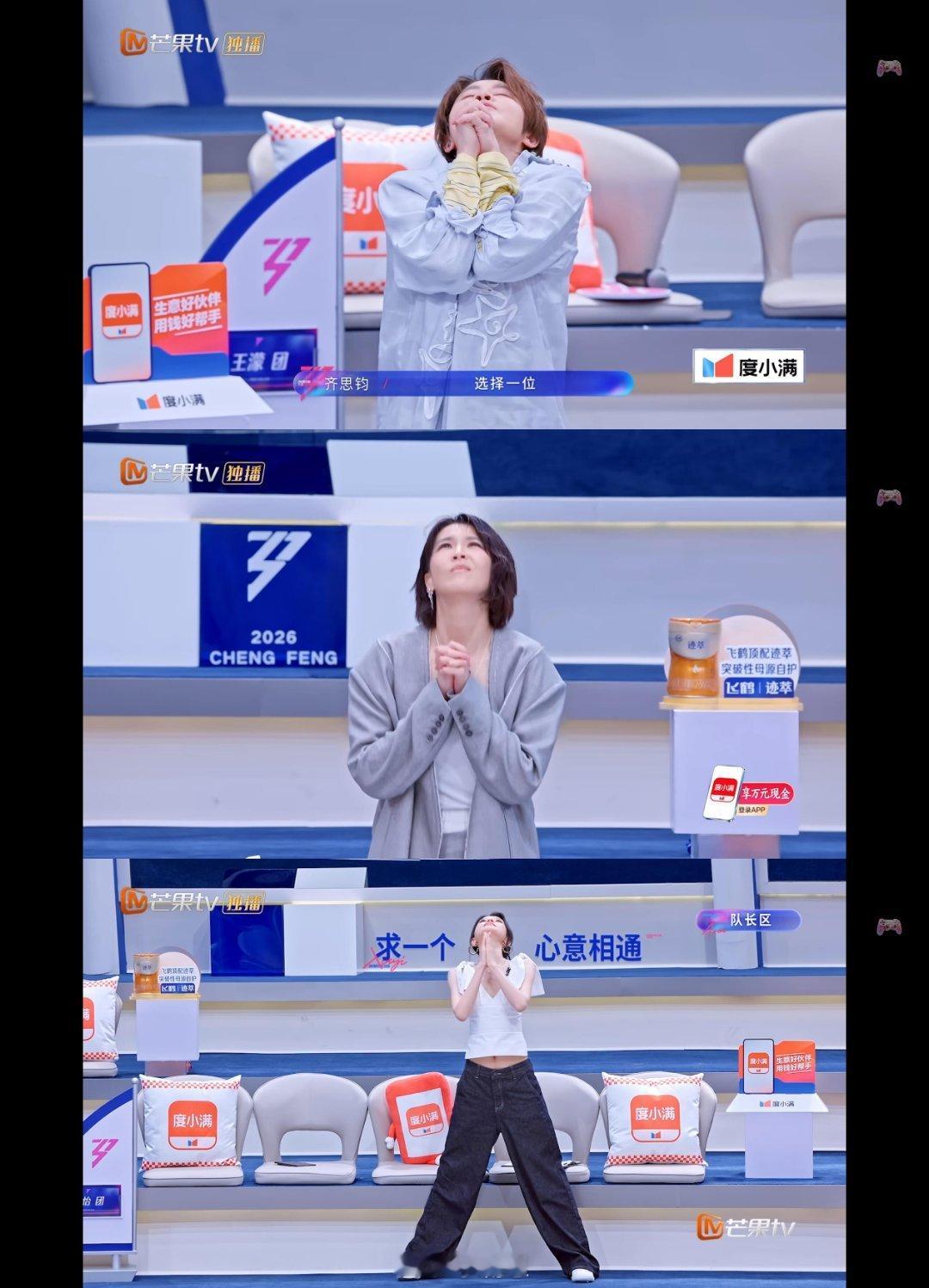 乘风破浪的姐姐太可爱了吧… 乘风破浪的姐姐‖ 