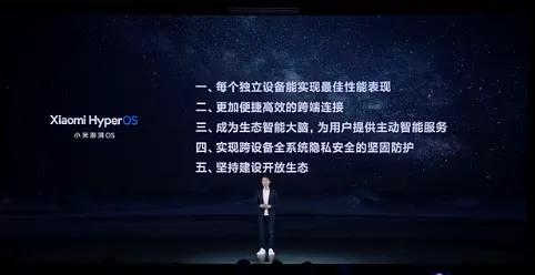 小米的澎湃OS，从底层开始重构。有以下的特点。
一、每个独立设备能实现最佳性能表