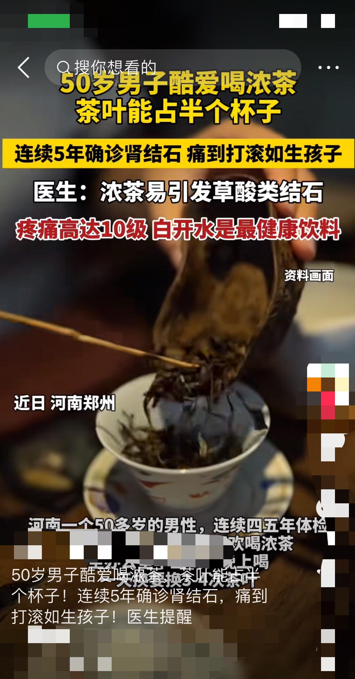 郑州男子爱喝浓茶，五年后竟患上肾结石？“医生，我这肾结石到底咋来的啊？”在郑州某
