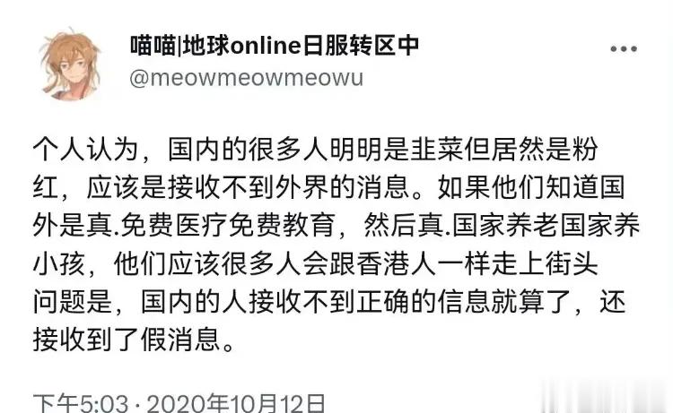 精日在国内时各种吹嘘国外免费医疗各种恨国。然后跑到日本，得了怪病去医院，被公立医
