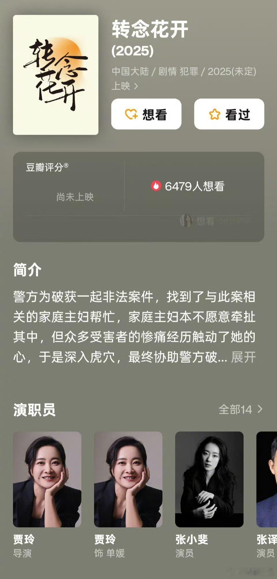 第一次是母女亲情真情实感，第二次减肥100斤的拼命，这部还真不保险 ​​​