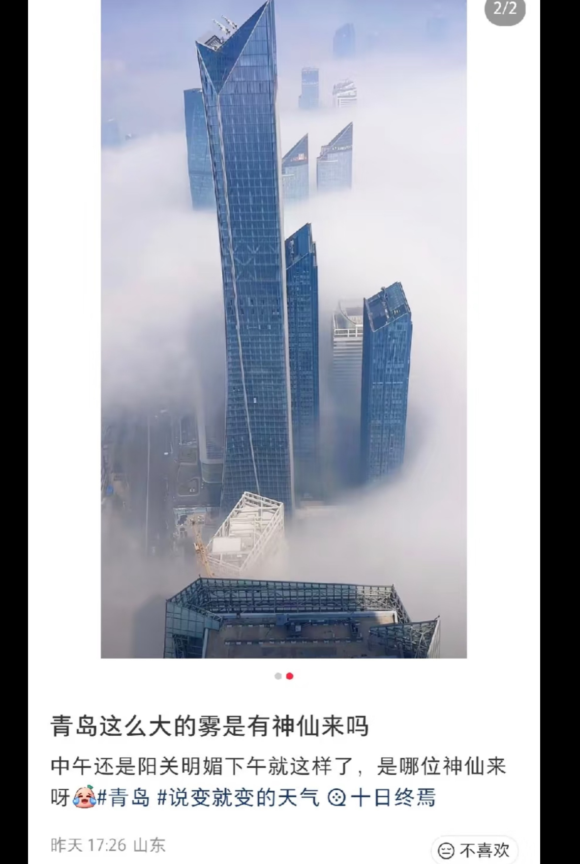 血月与罕见平流雾叠加，九紫离火年拍的《十日终焉》必爆 肖战十日终焉第一个官方路透