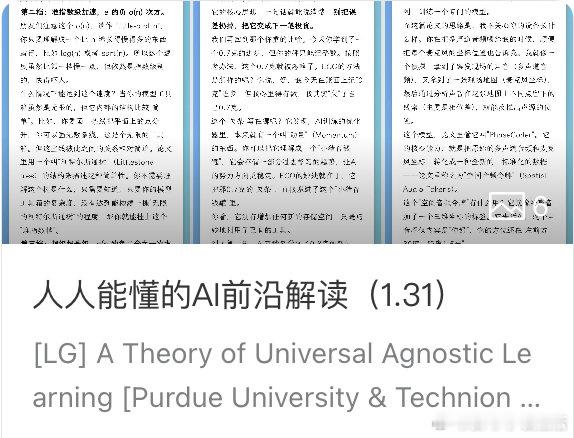 [人人能懂] AI的五项修炼：挂挡、瘦身、听风、量尺、育苗 网页链接