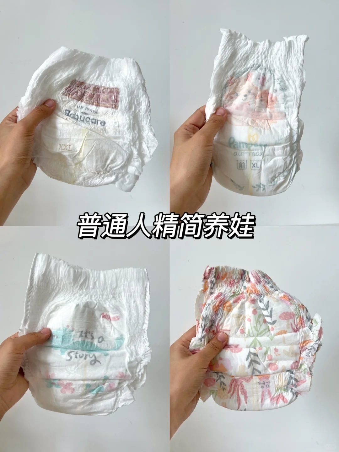 热门拉拉裤自用测评！