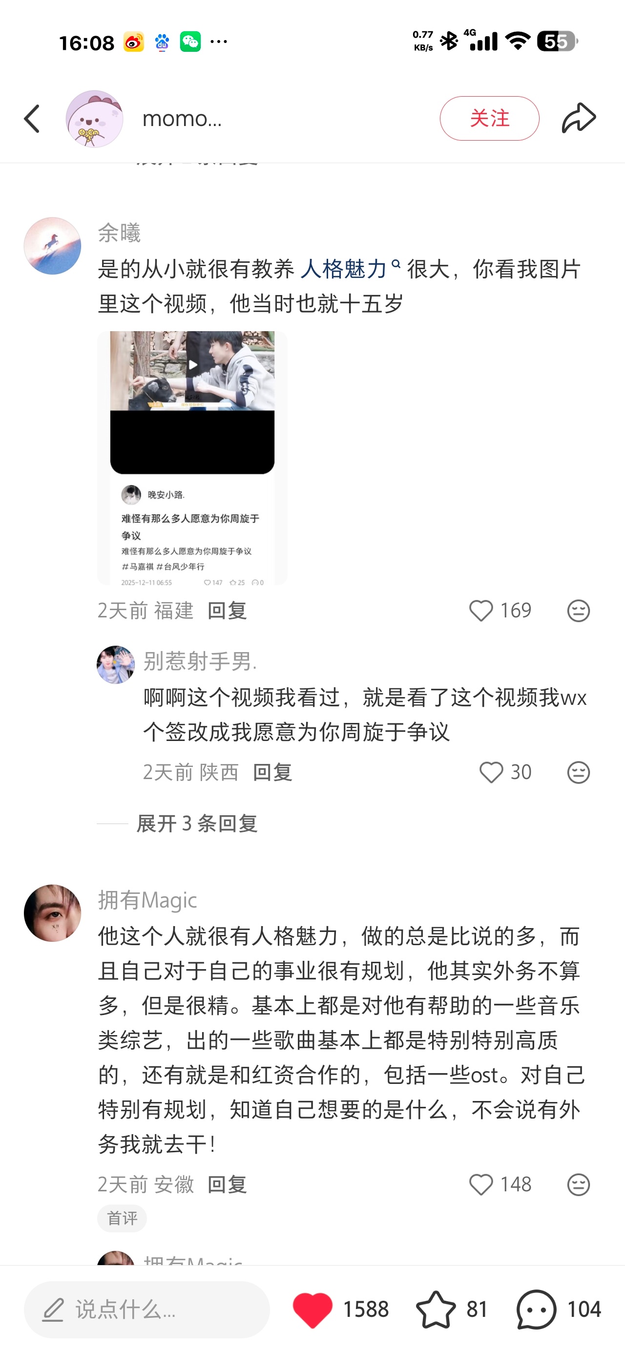 这么久了还是会无数次感慨 但凡认真了解过马嘉祺的人 就没办法不爱上他 