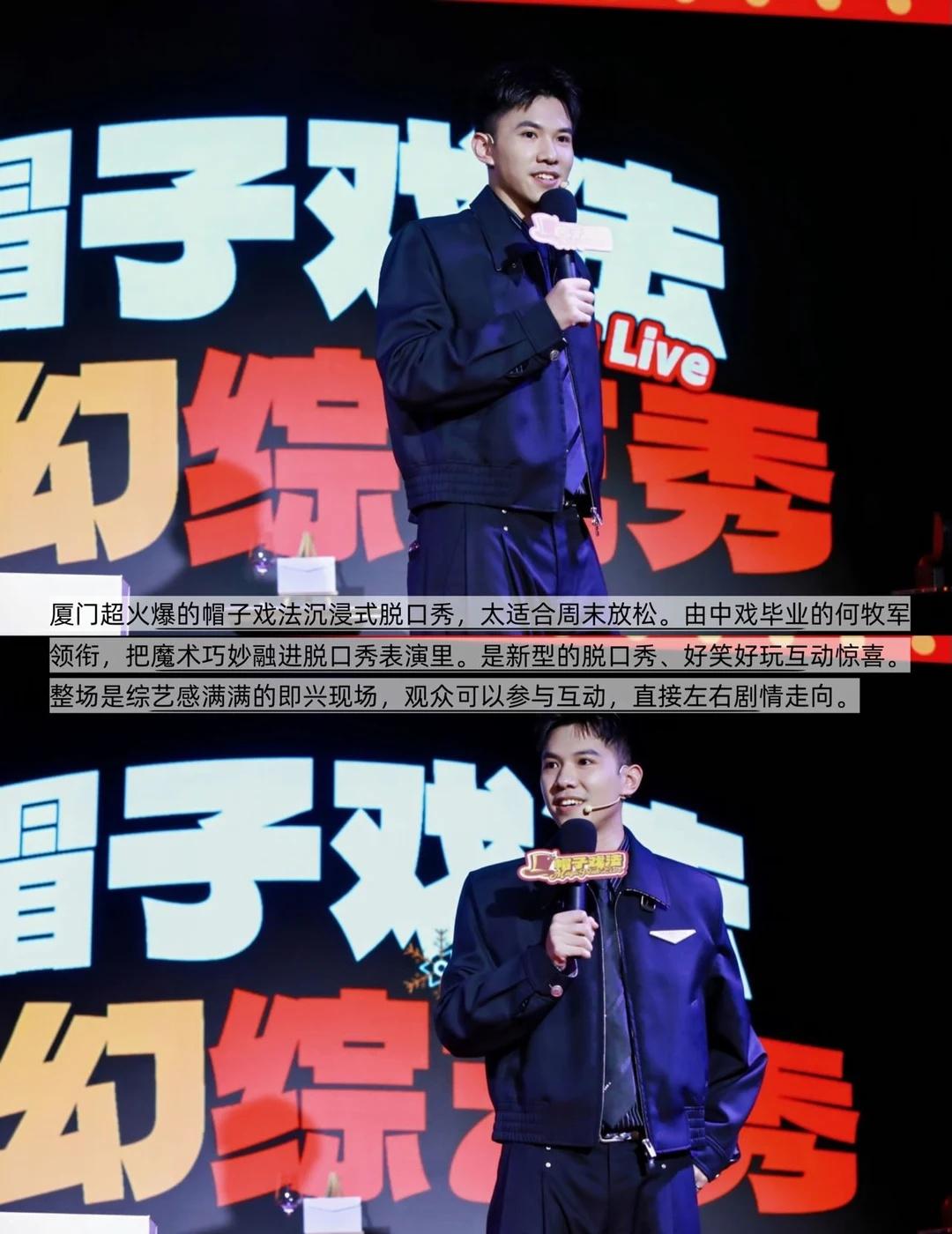 厦门！！魔术脱口秀喜剧！！别犹豫先上车