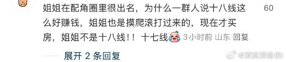 该说不说内娱演员是真赚钱啊 十七线都买上大别野了 不敢想一二线能赚多少 ​ ​​