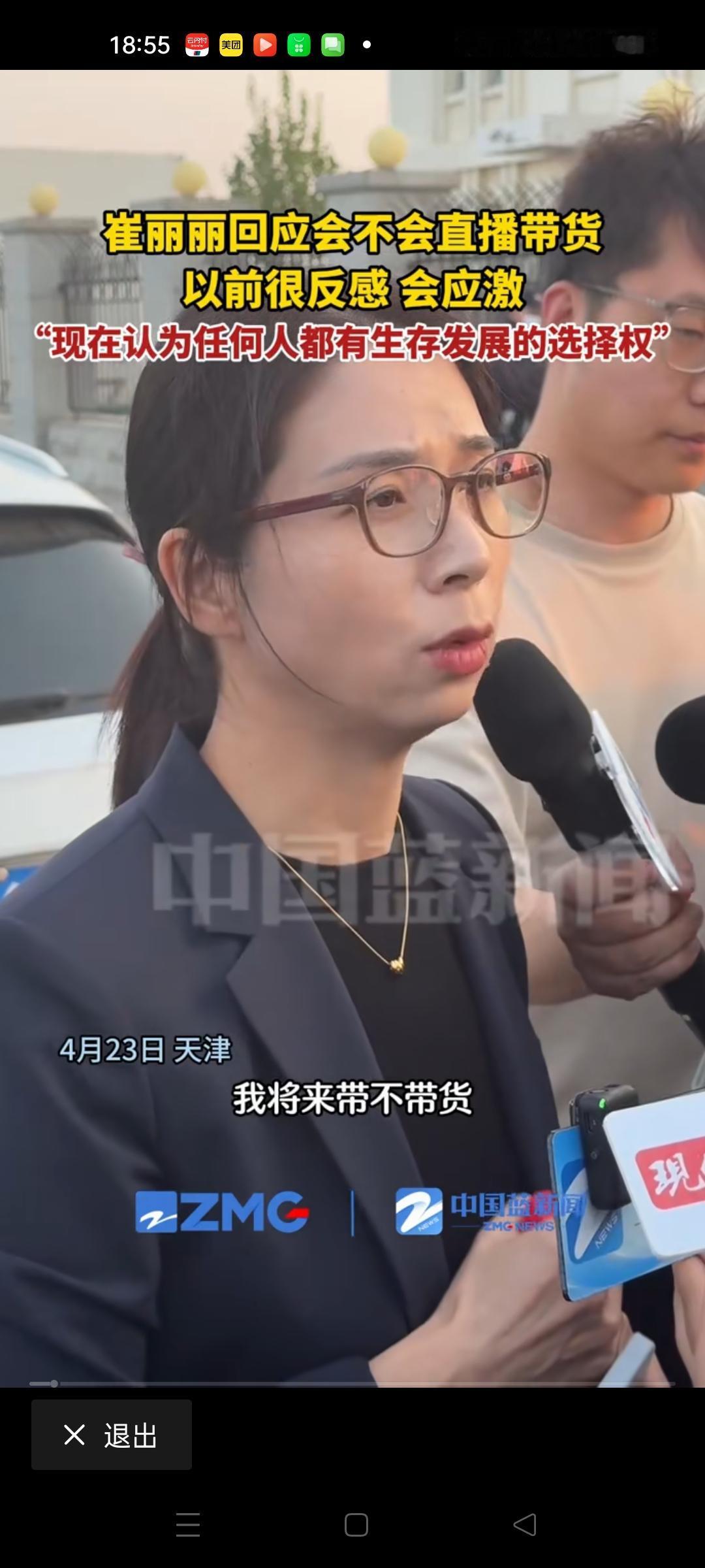 崔丽丽估计以后会带货，
现在已经在做铺垫了，
说带不带货是自己的权利，
估计她带