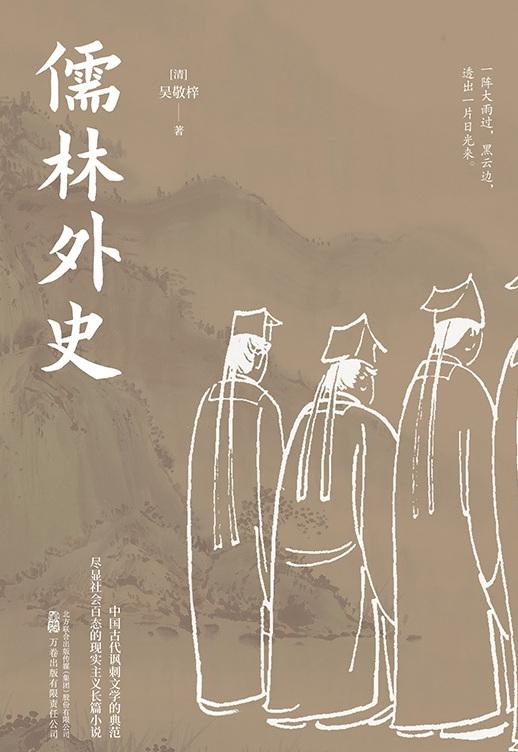 清代第一败家子吴敬梓：烧光两万两白银，却烧出了一部千古神作

100两银子够一个