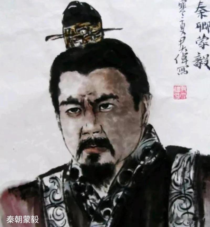 蒙毅（？-前210年）是秦朝时期的重要大臣，深受秦始皇信任。
 家族背景：出身于