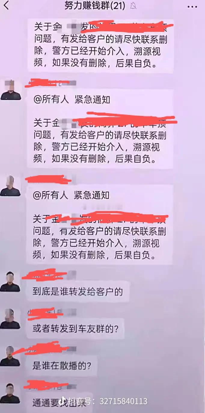 网上流传疑似某汽车品牌官方组织抹黑另一家汽车品牌的截图（红色的码是我打的）这张图