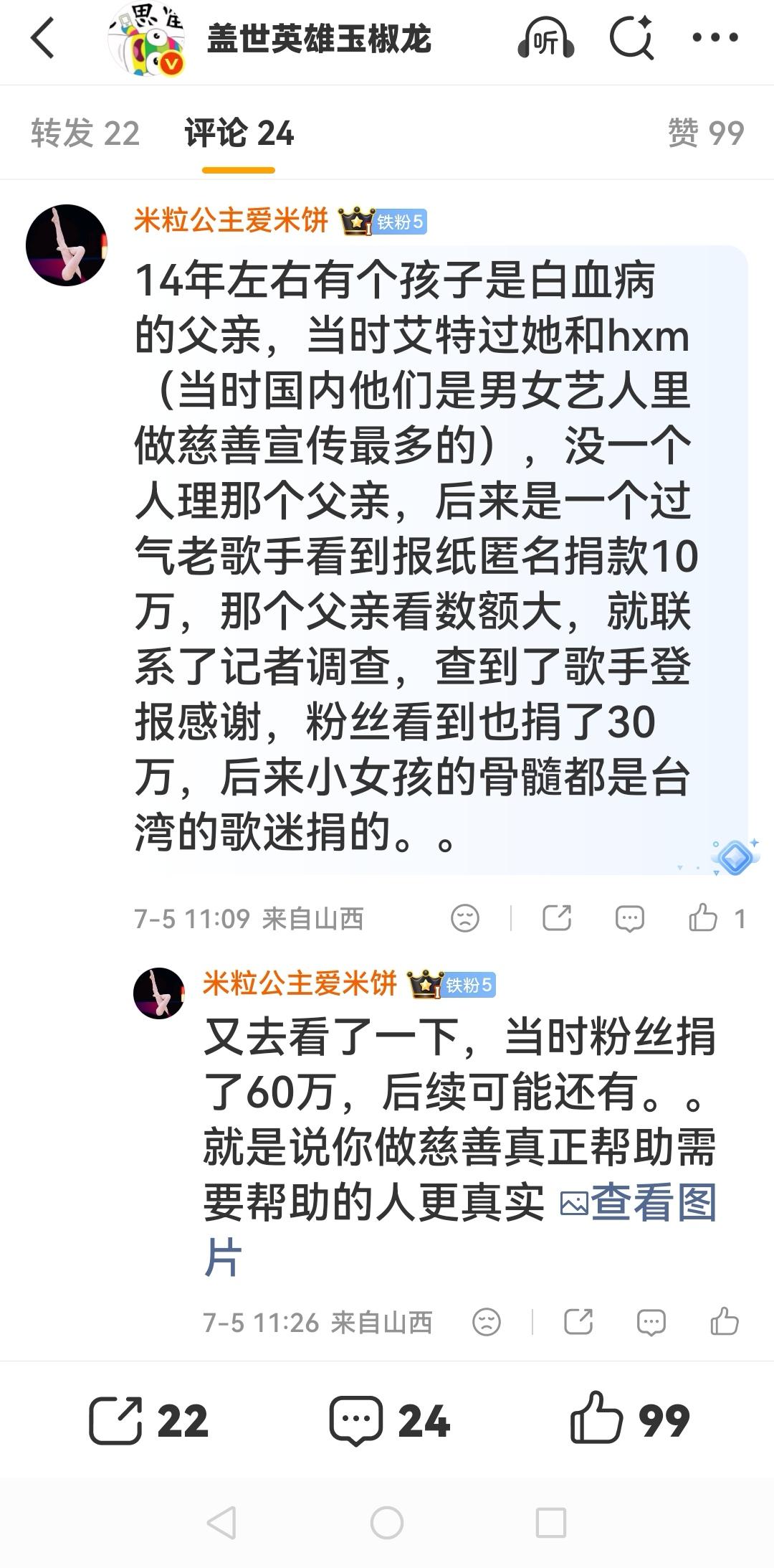 这么多年，收个人的赞助，不帮助个人，顶着自己名字，赞助机构，结果自己分币不掏，慈