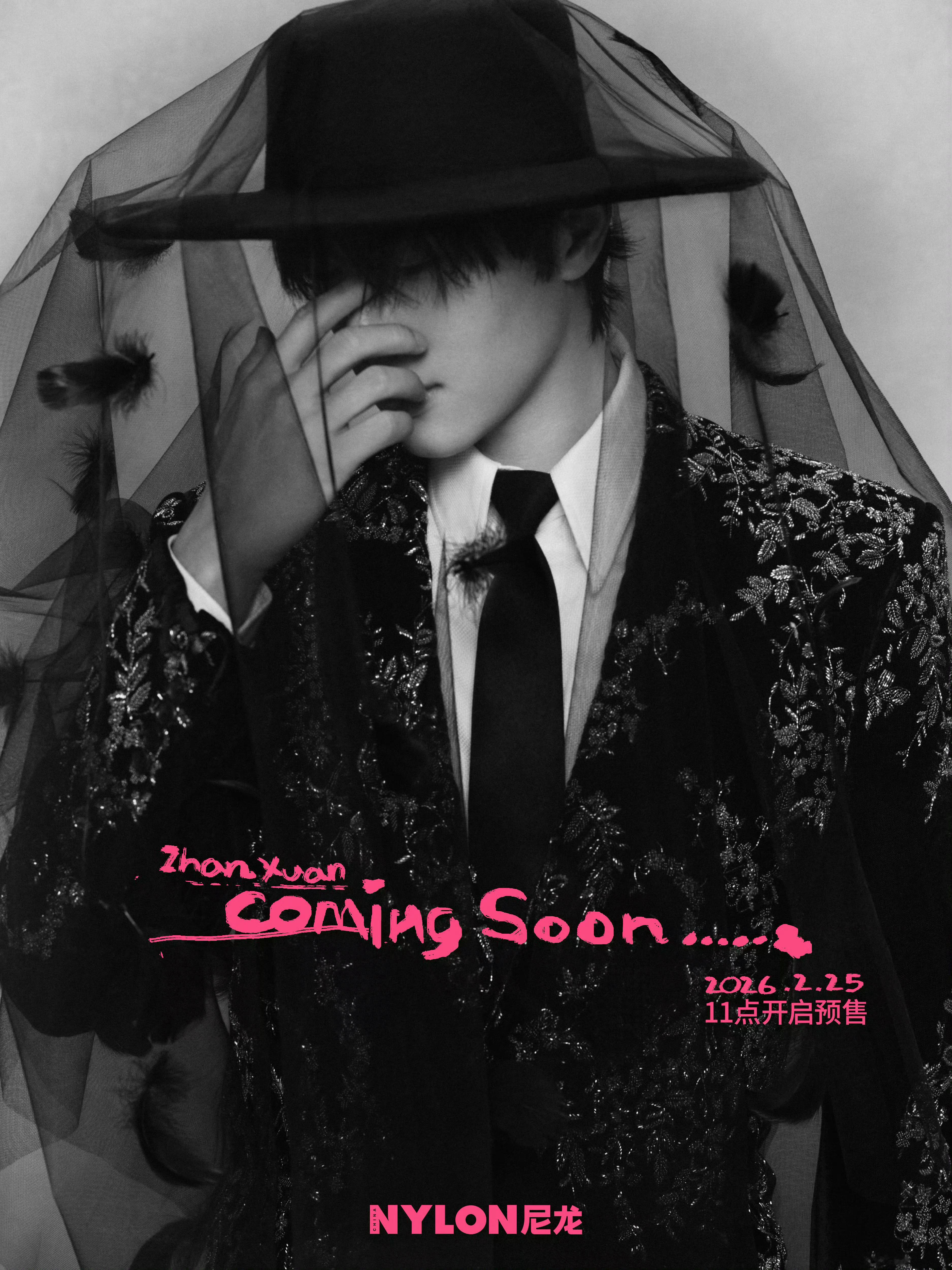 展轩 × NYLON China March 2026尼龙三月刊封面预告，身穿E