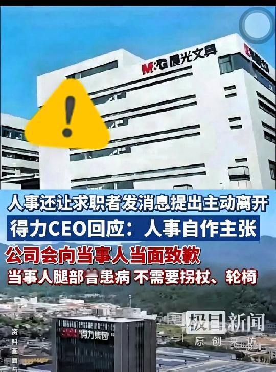 不仅得力集团没想到，
可能连晨光文具也没想到，
得力的道歉非但没有得到网友们的原