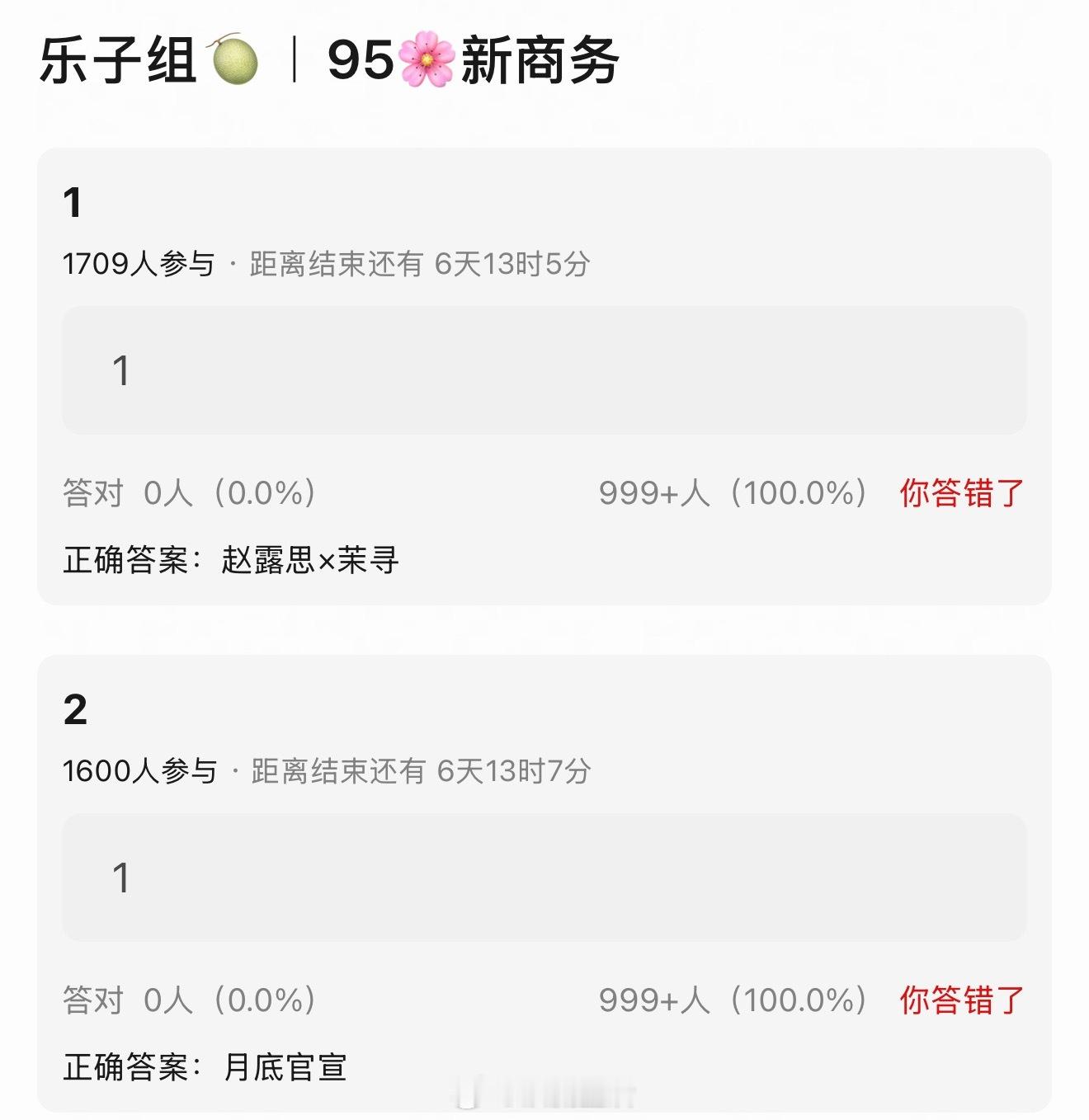 赵露思真95🌸商务女王。 