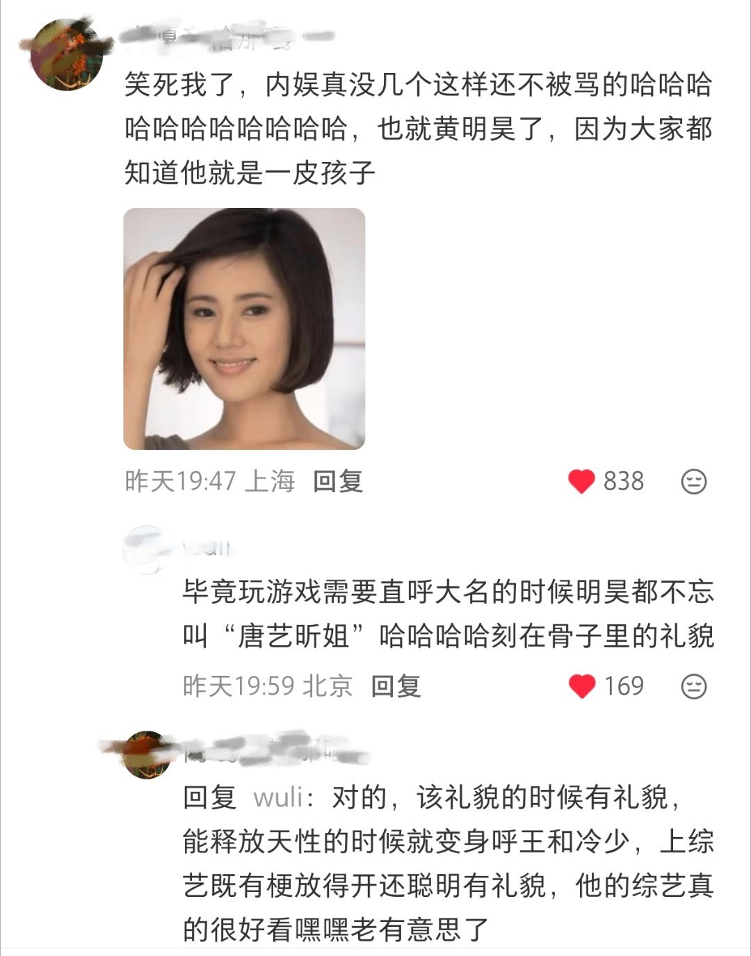路人缘好是这样的 ​​​