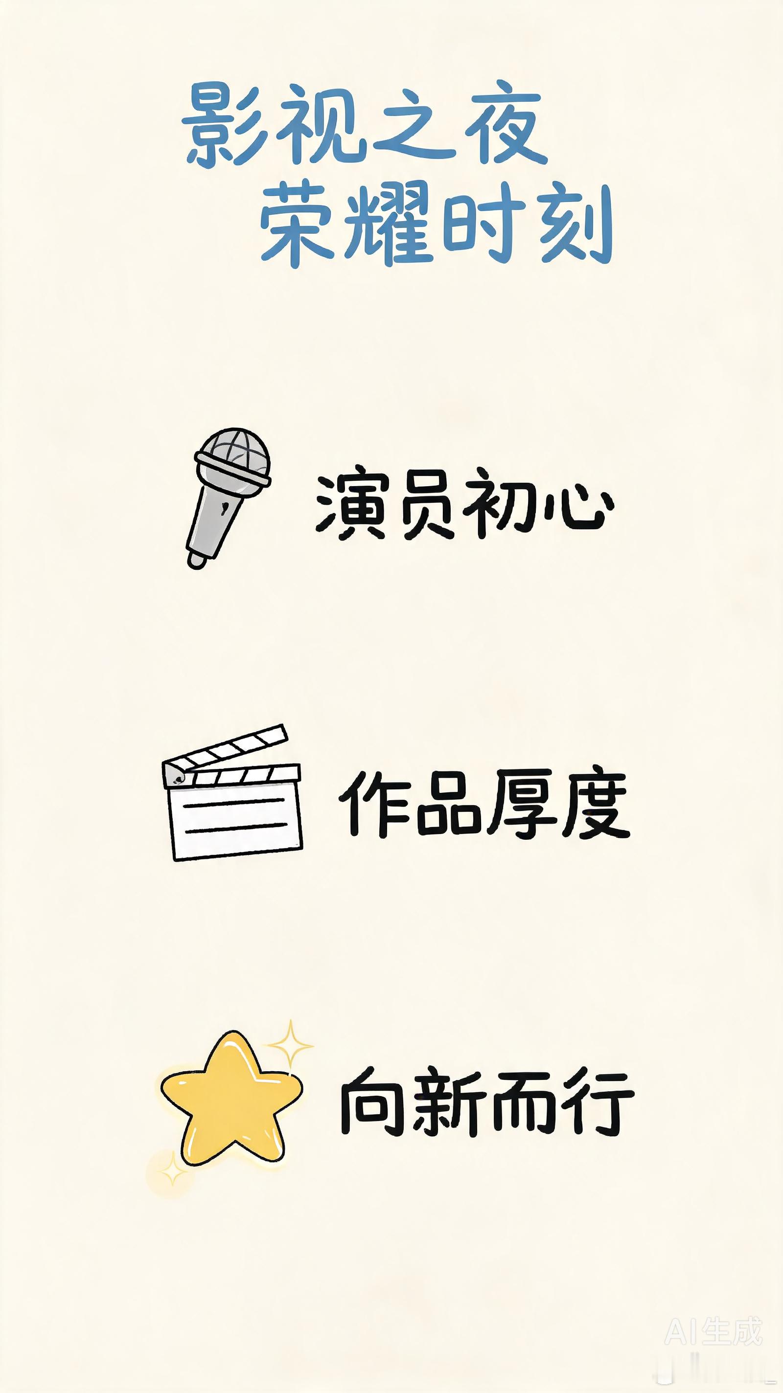 迪丽热巴现身“中国影视之夜”，比起红毯上的惊鸿一瞥，更让我触动的是她站在感言环节