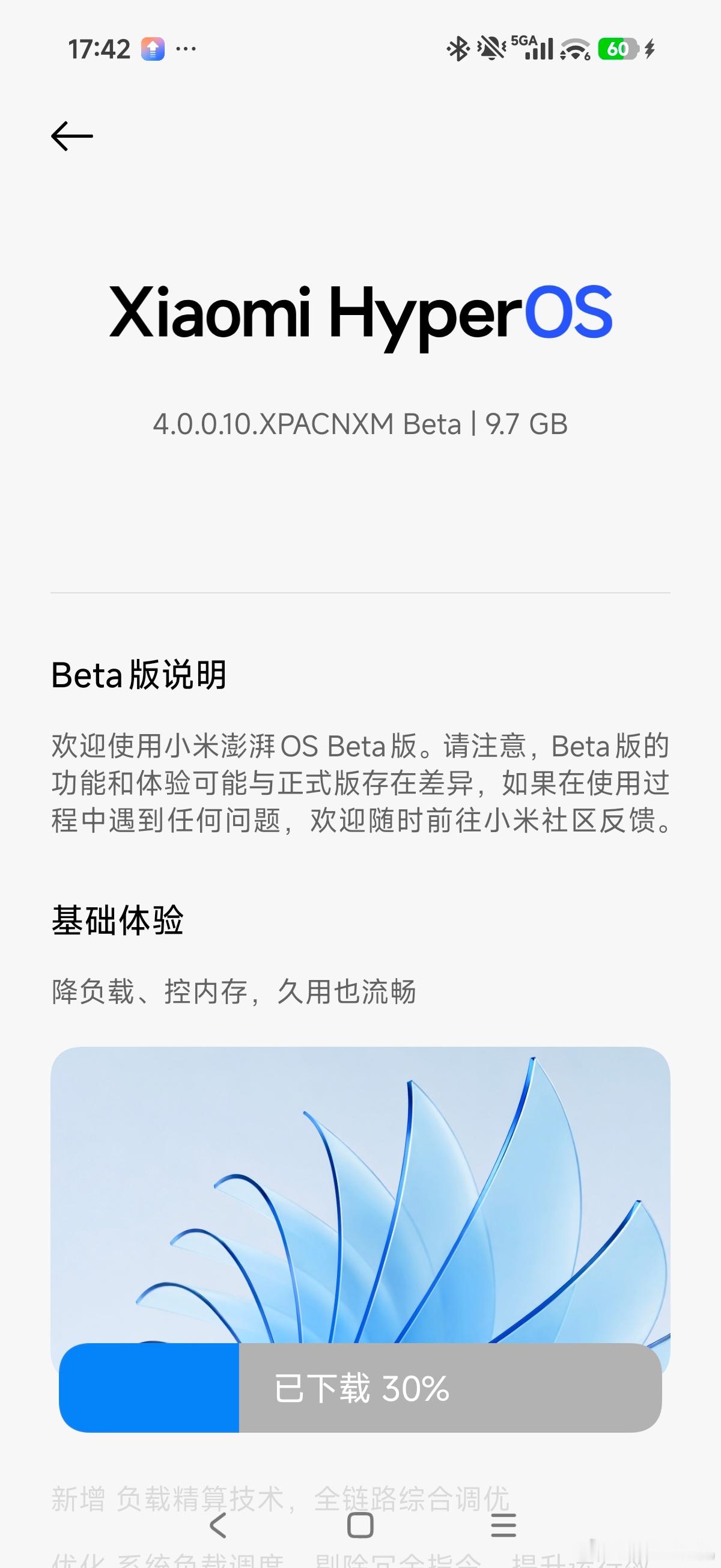 小米哇哈哈，也是先吃上澎湃OS4了，玻璃液态效果很不错，感觉流畅度也提升了
