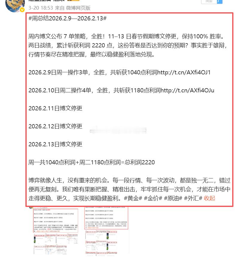 二月战报｜以稳制胜，稳扎稳打2月剔除春节假期博文停更，共参与 11 个交易日，布