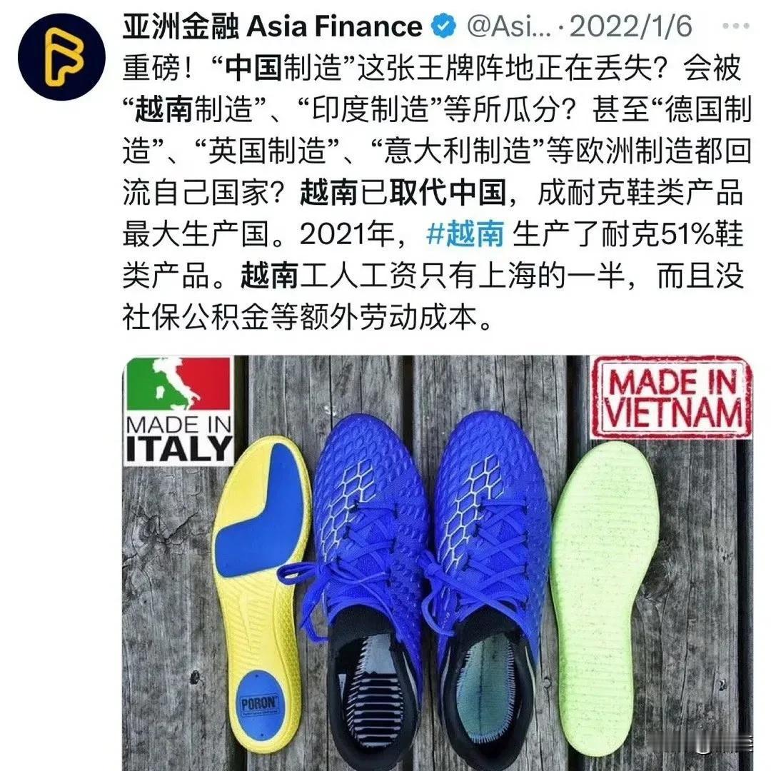 2022年：越南制造将全面取代中国制造
2024年：越南全面崩溃
给三分颜色就开