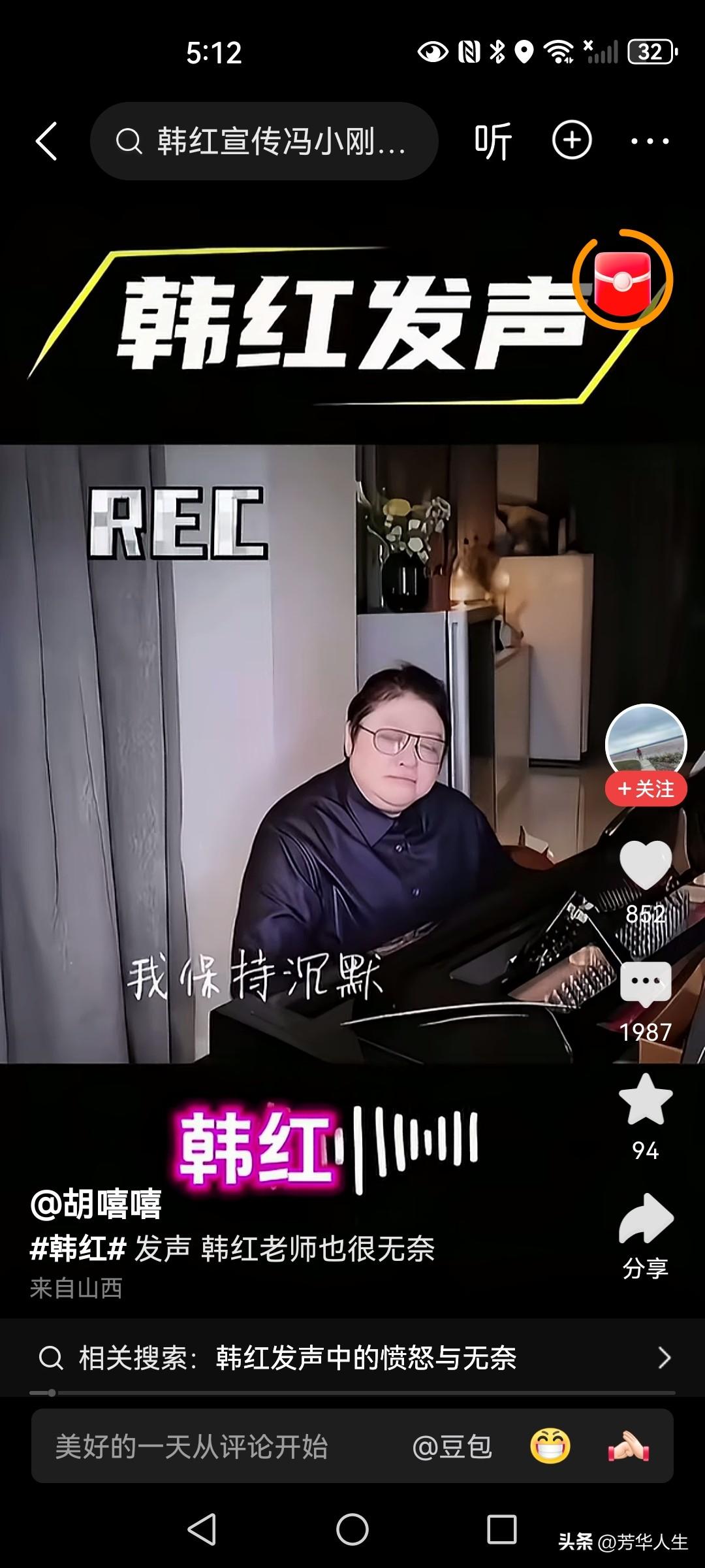 不要混淆是非，这是2022年的视频，有的网友把它搬出来说成是韩红为冯小刚电影站台