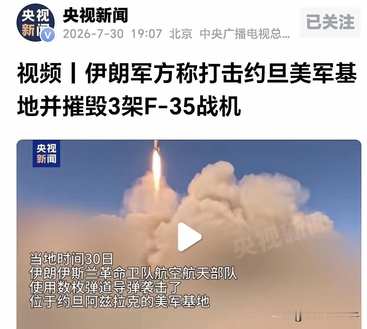 3架F35战机！
伊朗最近也是“强悍”起来了！

以前认为伊朗是那个中东最怂的一