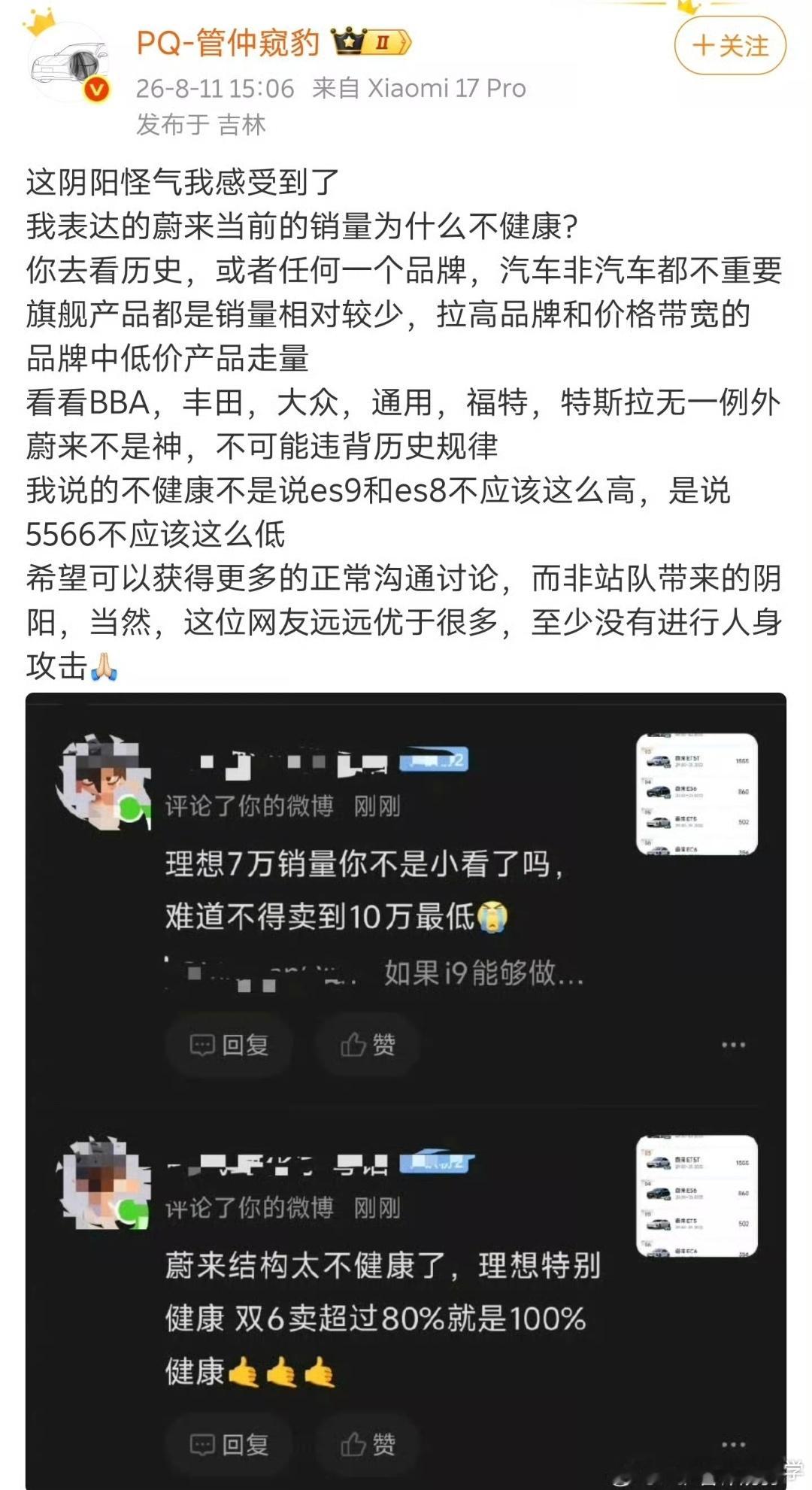 这个阴阳怪气我感受到了。我不知道你是真正的汽车行业从业者还是啥？对于5566车型