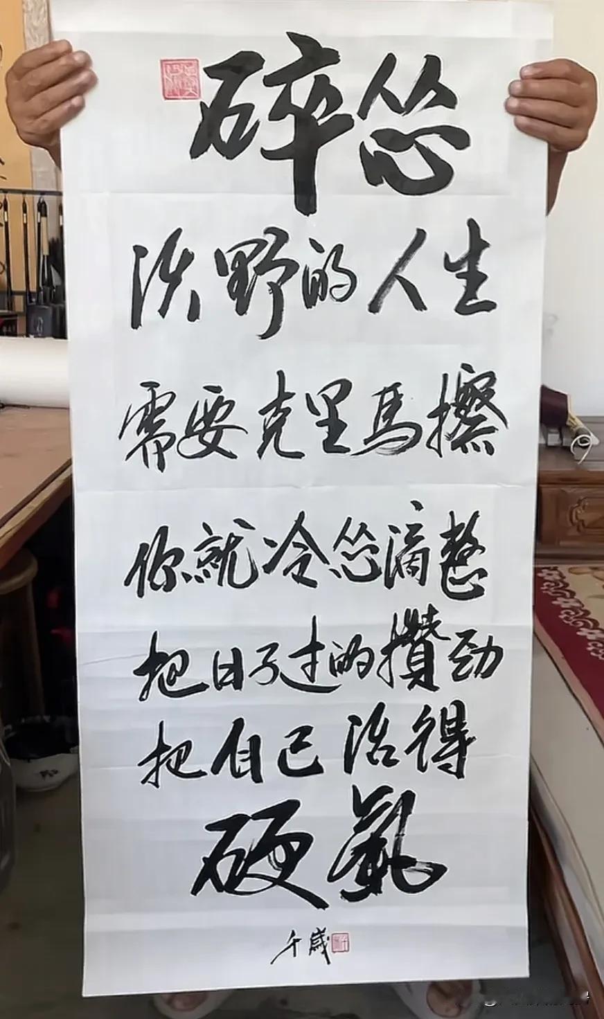 碎碎念，活出精彩人生！