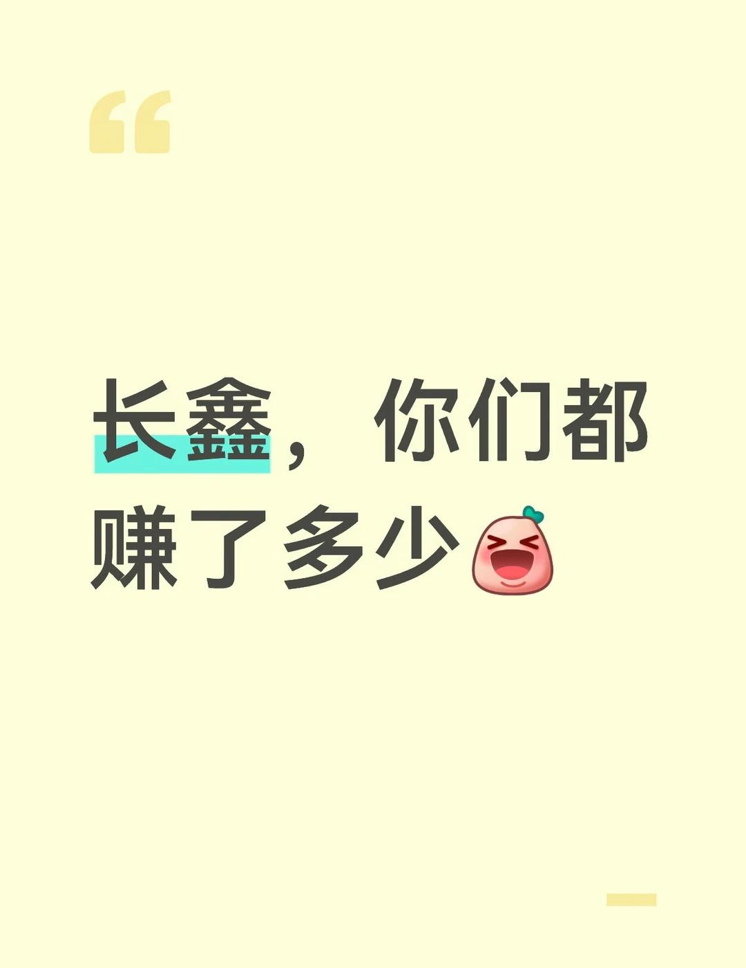 长鑫长鑫科技长鑫科技上市长鑫中签