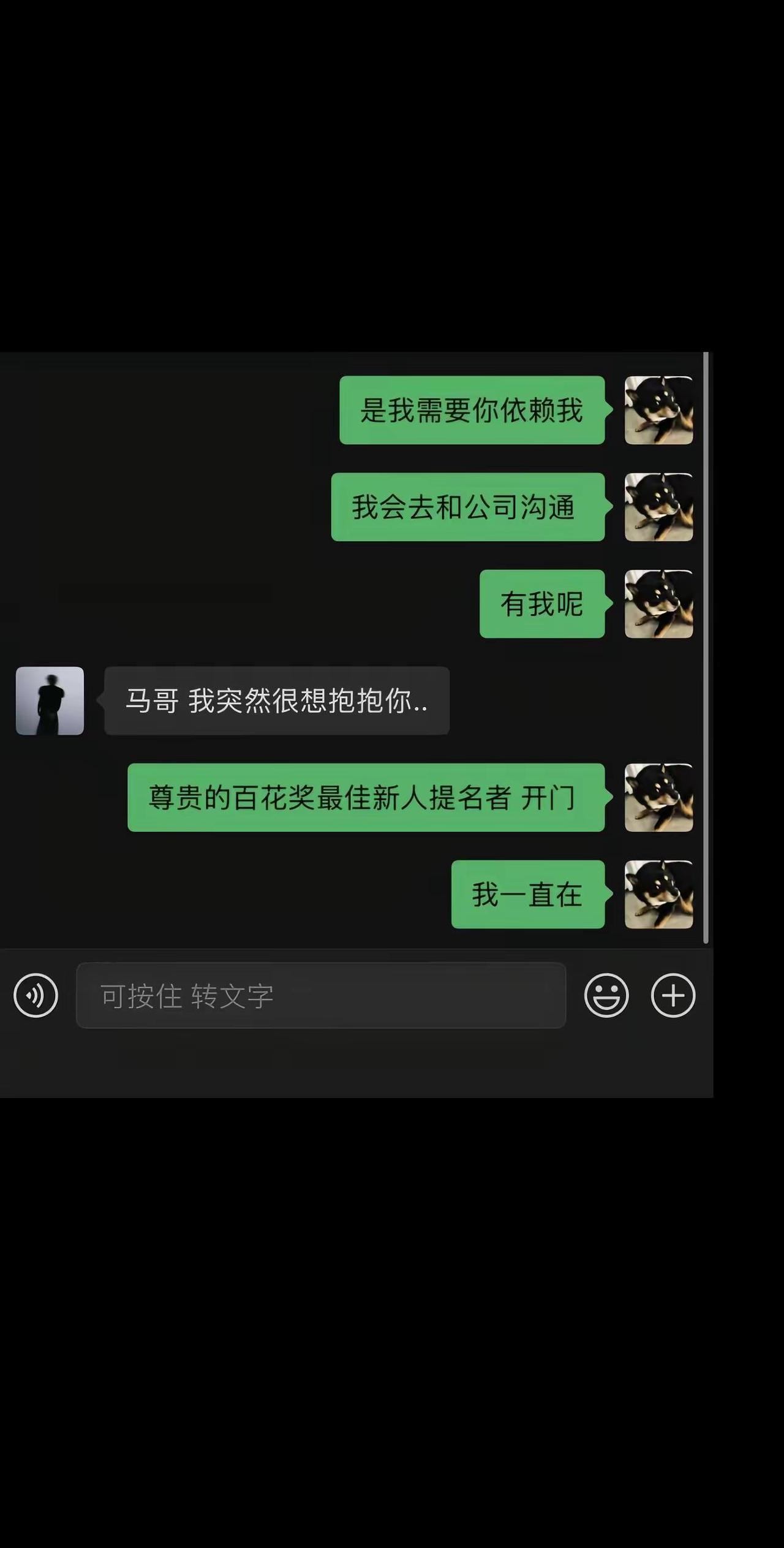 马哥：不要忘记我爱你。耀文：我 都会永远信赖你刘耀文 马嘉祺百花奖 哥弟
