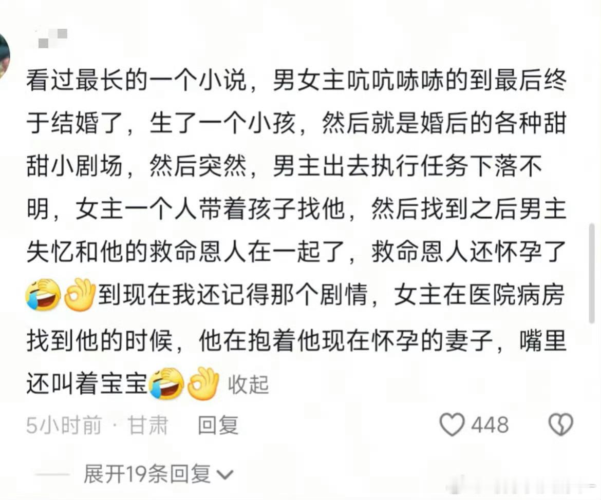 这种男主以后就直接写亖去吧，谢谢🙏 