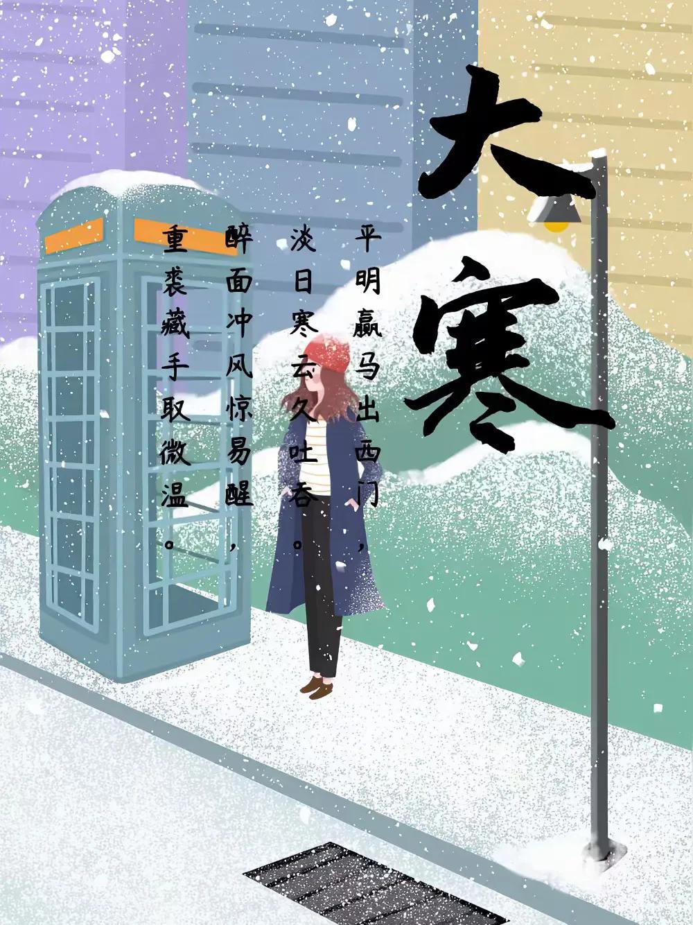 热完凉即至，
寒尽春将生。
横批：《四季轮回》