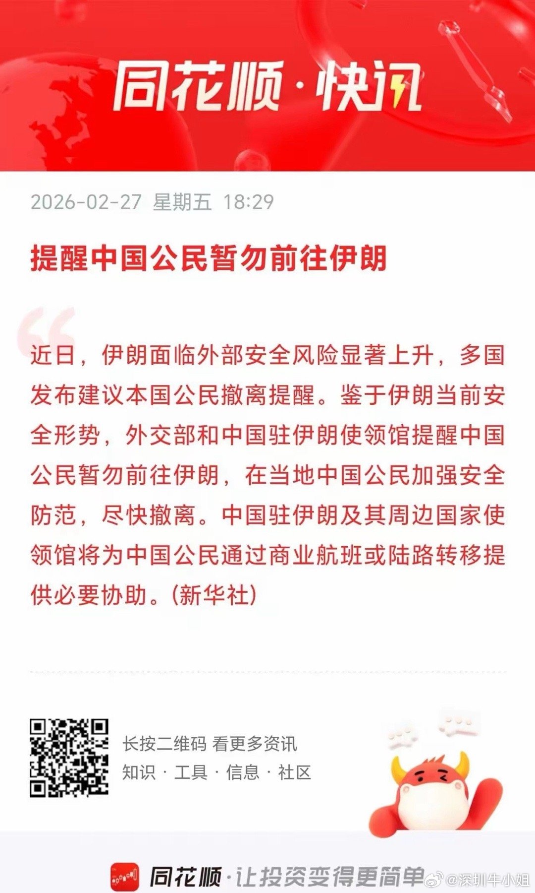 重大利好！原油期货直线拉升，下周A股油气开采板块有戏？美国驻以大使刚刚告诉美国驻