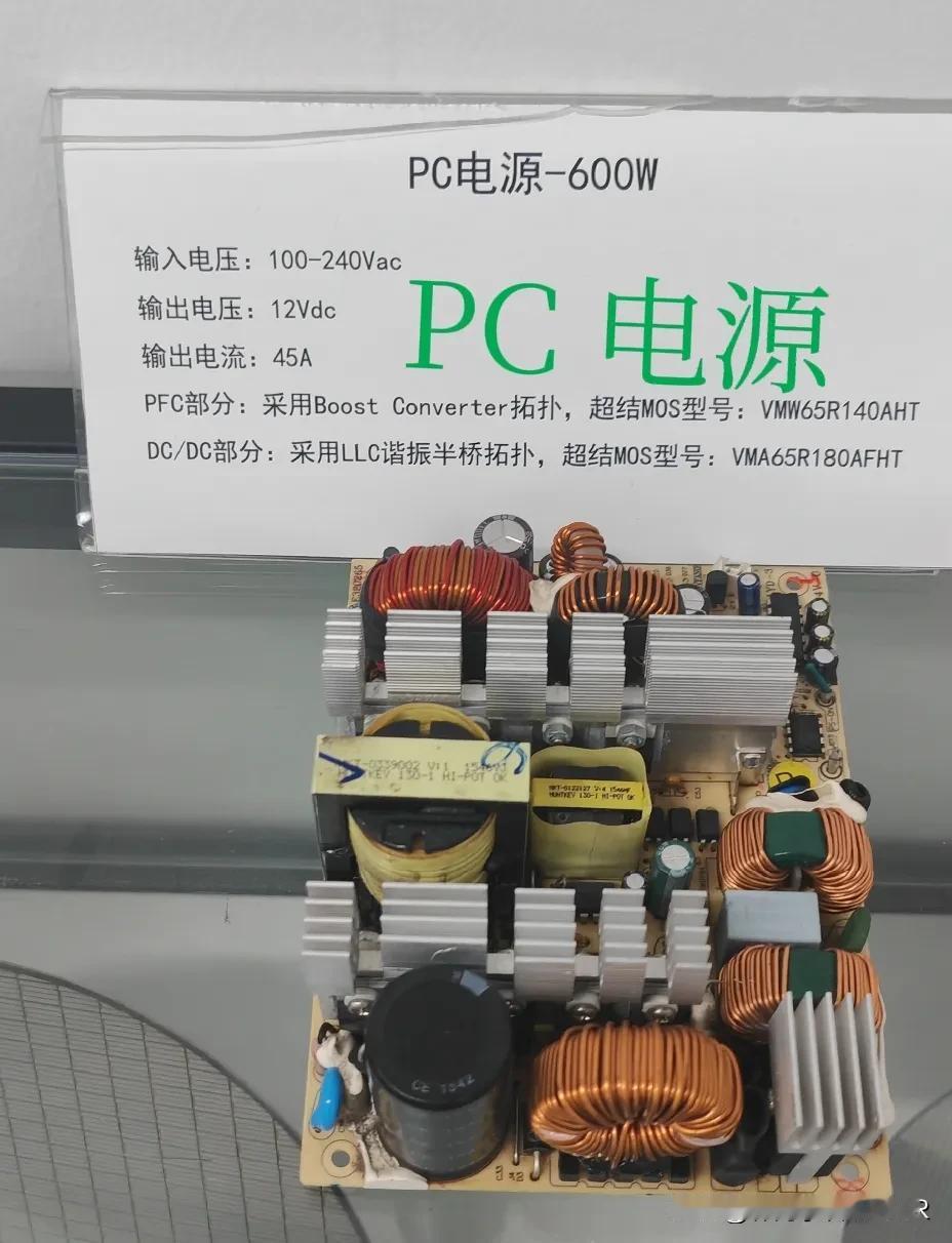 有没有小伙知道：哪里做 PC 电源的多？哪家做的好？

我准备开发些  PC 电