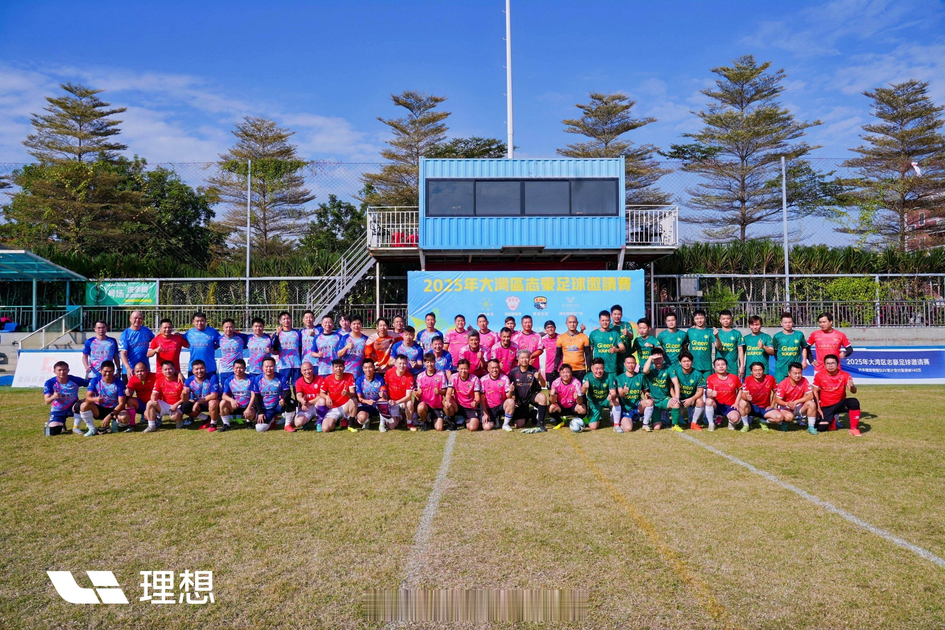 🏆周末又解锁一城，佛山！参加大湾区足球赛，让“理想”在大湾区飘扬！2025已走