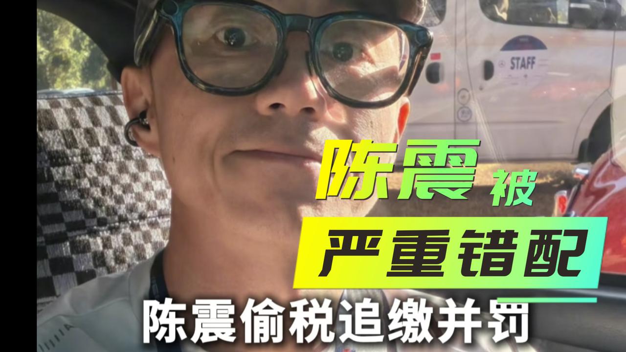 陈震的翻车 不是因为7000法务  而是习惯了在规则边缘游走


有网友让我从工
