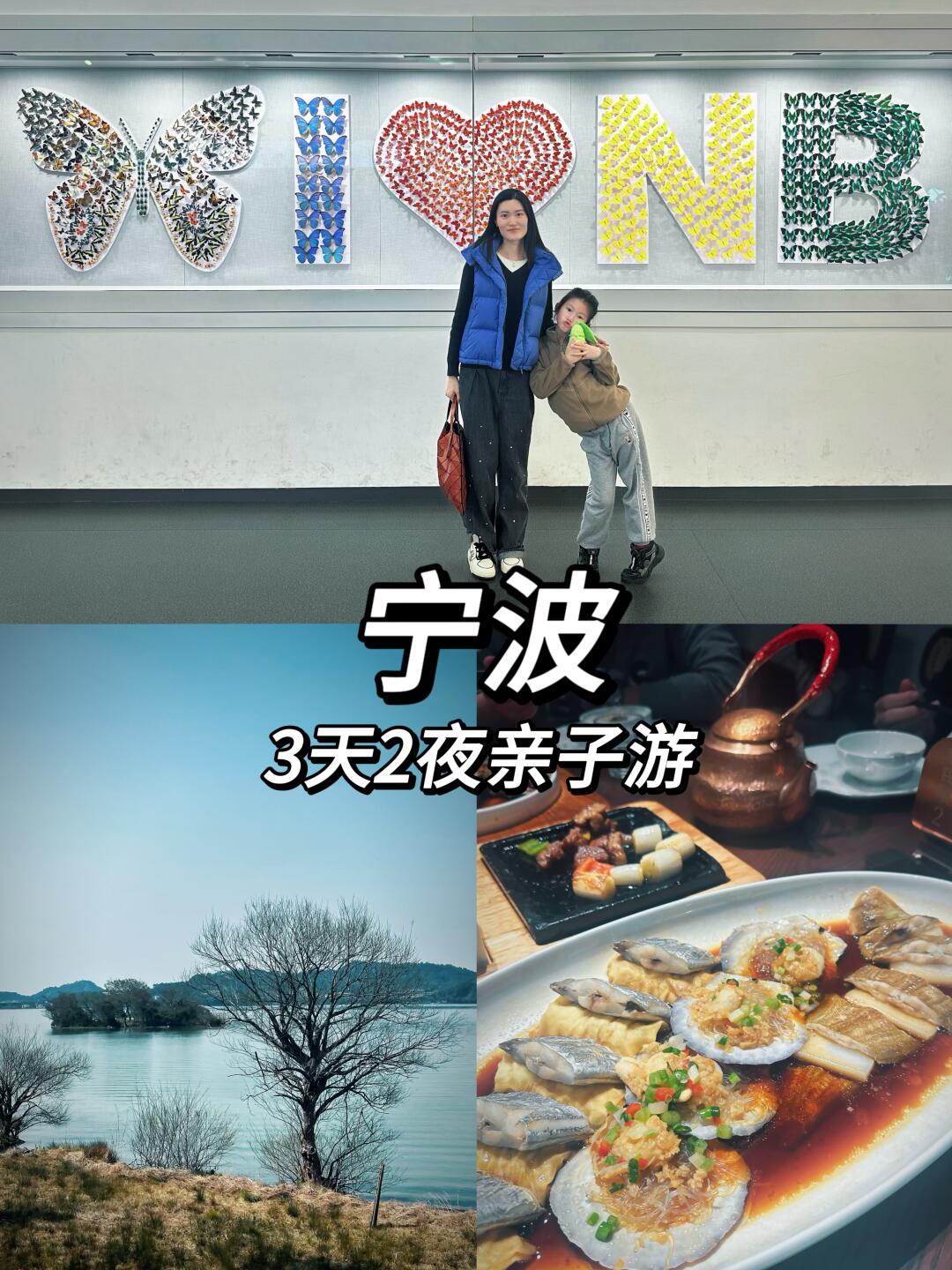 江浙沪春游｜带娃宁波3天2夜，好吃好玩！
