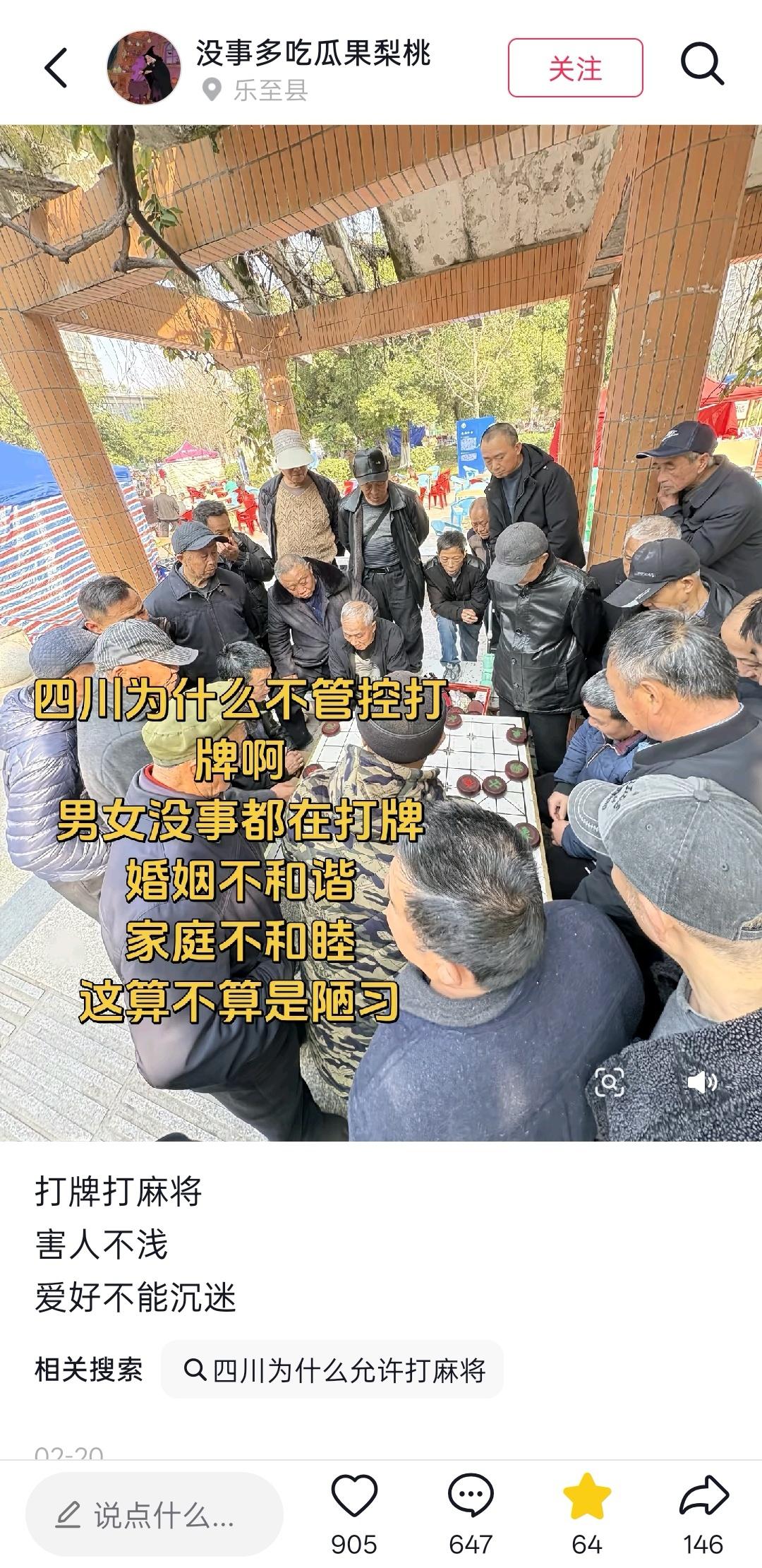 网友问，四川为什么不管控打牌？
四川有句话怎讲的？好像是乱时打仗，和平时打工，闲