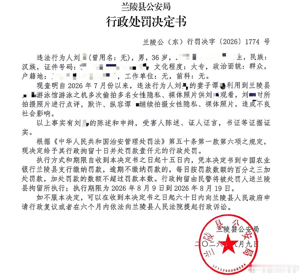 炸裂，女子在游泳馆淋浴间、更衣室，多次偷怕多名女性的裸体照片供其丈夫观看，还包括