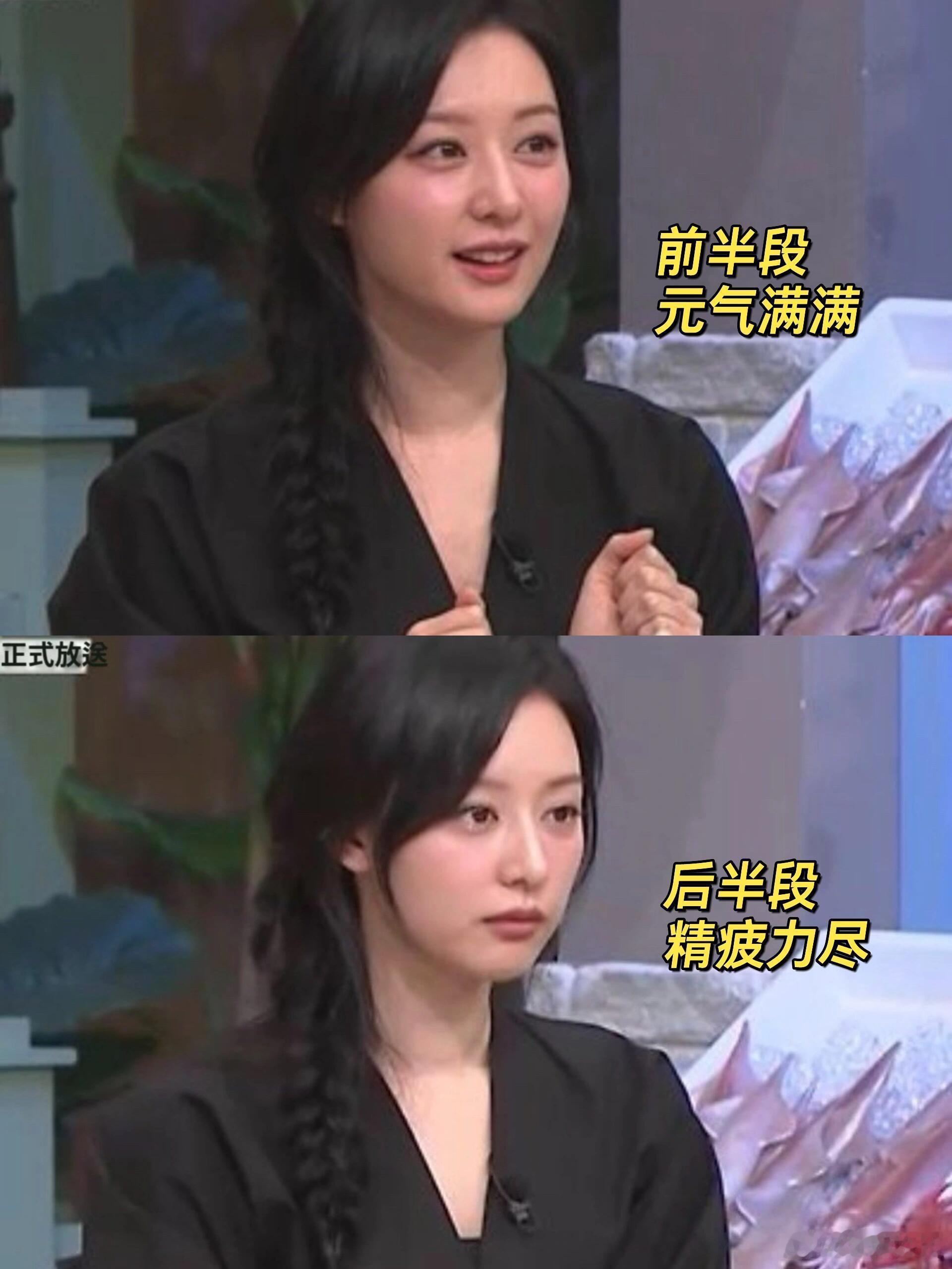 i人金智媛参加综艺 能量被抽干 ​​​