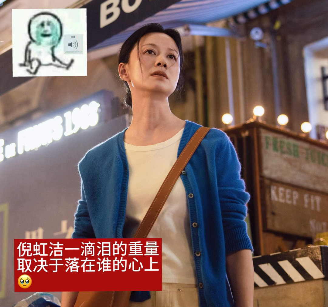 倪虹洁一滴泪的重量落在我心上《燃烧吧！爸爸》倪虹洁抱着骨灰盒哽咽流泪的那段，真的